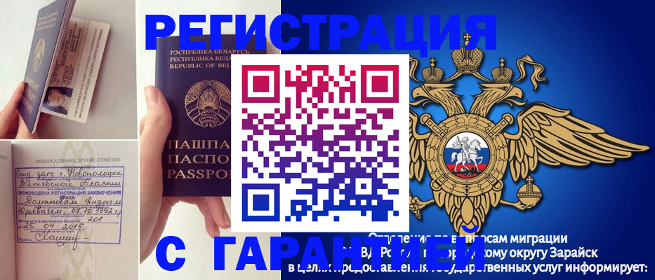 прописка законно в Агиделе