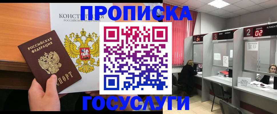 временная регистрация недорого в Агиделе