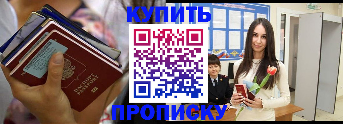 прописка ребенка в Агиделе