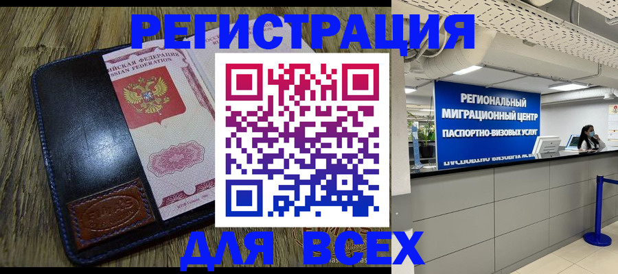 временная регистрация госуслуги в Агиделе
