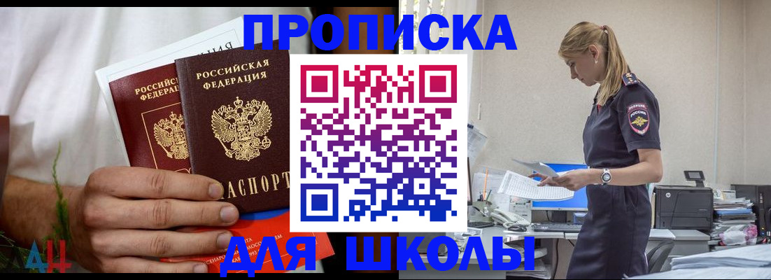 временная регистрация поиск в Агиделе