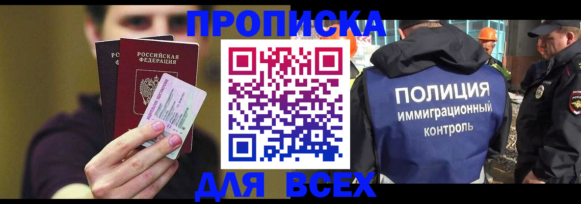 прописка иностранных граждан в Агиделе