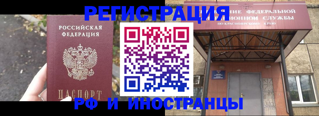 временная регистрация для всех в Агиделе